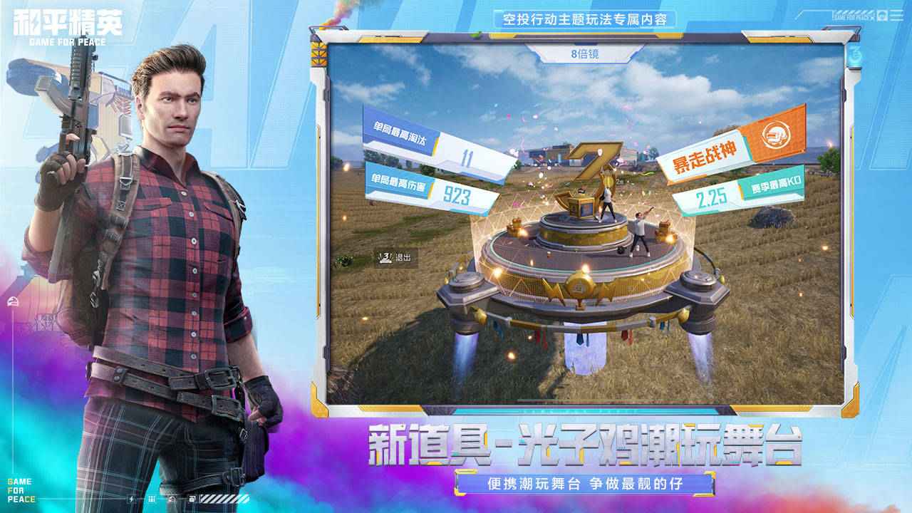 极热国际服pubg官方下载安装 v2020.11.1