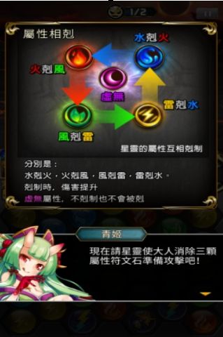 女神笔记手游评测：养个女神帮你玩消除图片3
