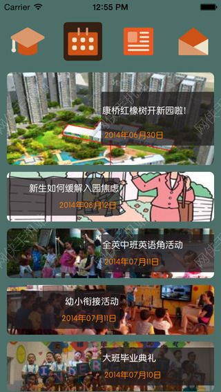 康桥红橡树下载iOS版APP v1.5