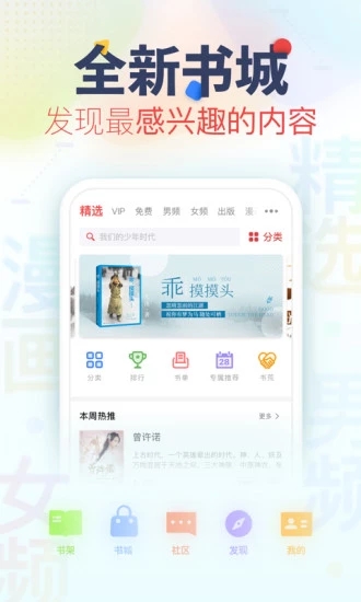 作配小说app下载 v1.6.02.1010