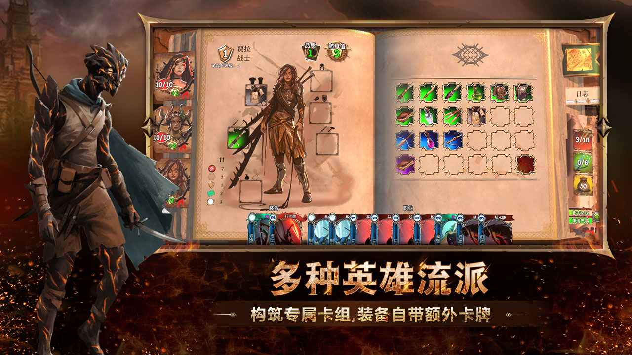 代号火之书测试版手游 v1.0.0