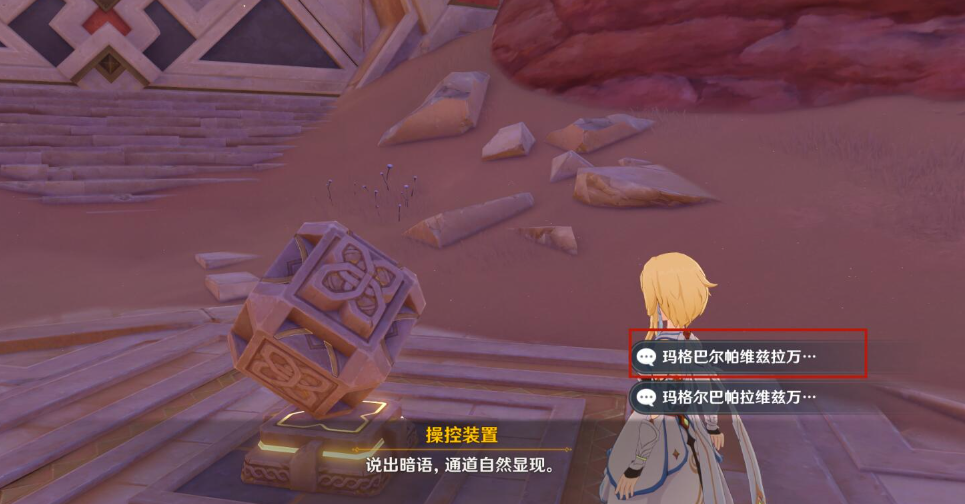 原神隐匿的佣兵任务怎么做