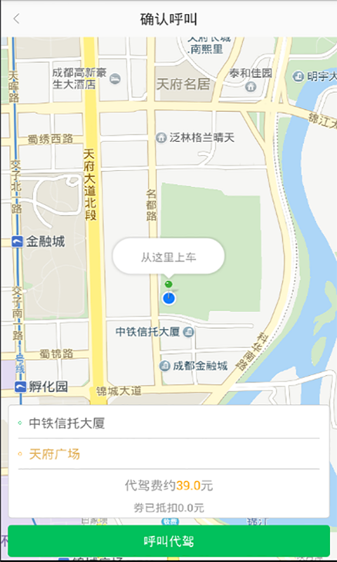 万顺叫车app官方版下载安装 v6.3.6