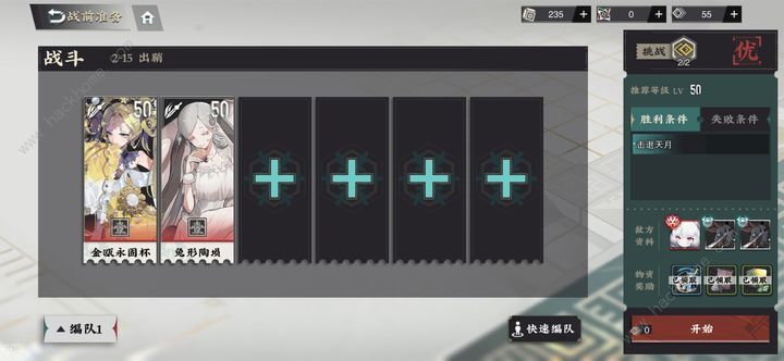 物华弥新2-15怎么打 2-15逃课攻略图片3