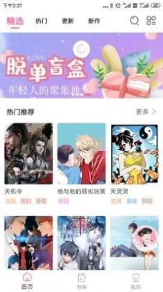 可乐漫画免费官方最新版下载app v2.0.3