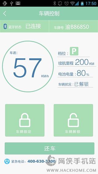 盼达用车ios手机版app v1.0