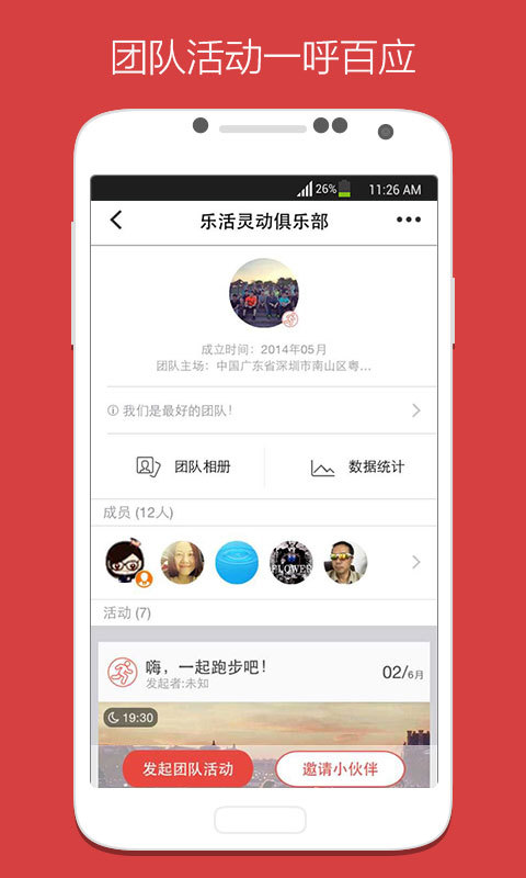 乐运动安卓版下载app v1.9.3