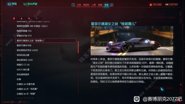 赛博朋克2077往日之影全车辆评测 所有车辆驾驶手感一览图片2