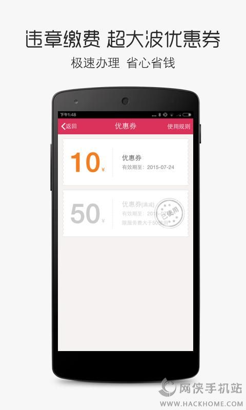 违章查询助手下载安装到手机 v3.6.0