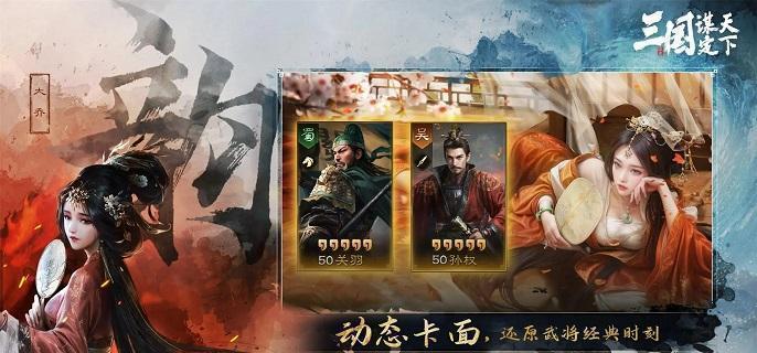 三国谋定天下郭图诸葛亮袁绍阵容怎么搭配-郭图诸葛亮袁绍阵容玩法攻略​