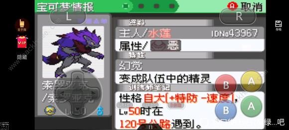 口袋妖怪究极绿宝石5.3攻略大全 究极绿宝石5.3全周目通关/金手指/作弊码总汇