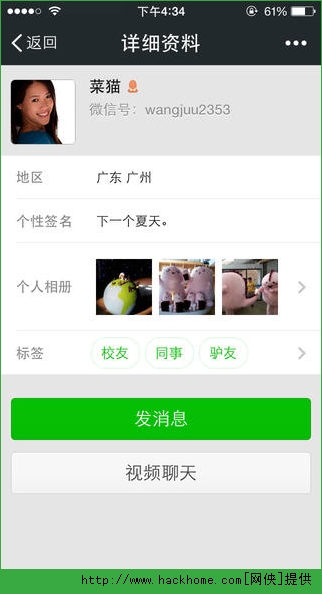 微信客户端ios手机版app v8.0.48