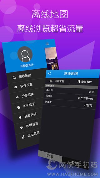 寻你定位app下载ios版 v1.0