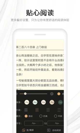 抖抖小说app软件 v1.0