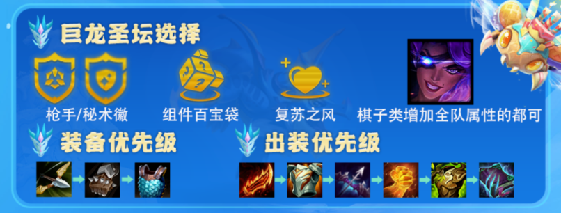 金铲铲之战S8秘术斗枪阵容怎么玩