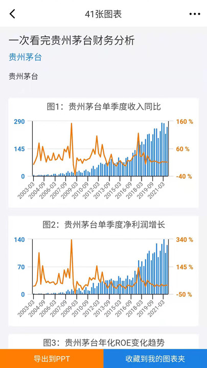 九雾数据app安卓版下载 v3.8.0