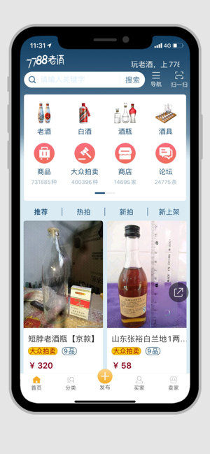 7788老酒app官方版下载图片1