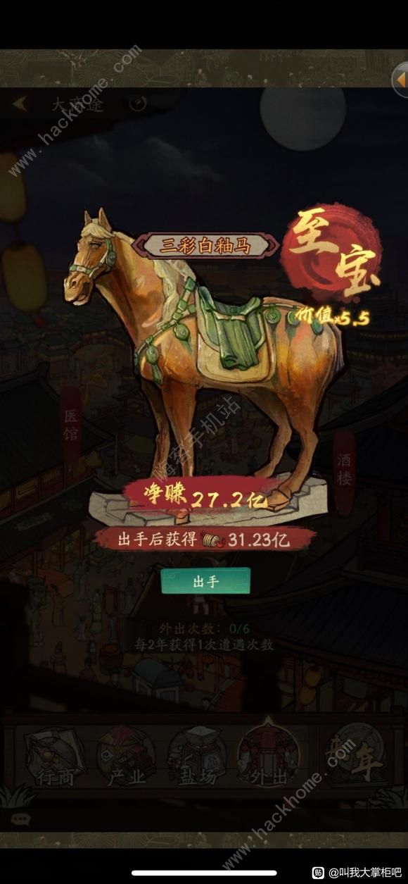 叫我大掌柜大商途怎么冲榜 大商途高分冲榜技巧