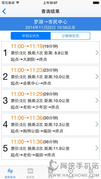 深圳地铁通官方iOS版app v9.0