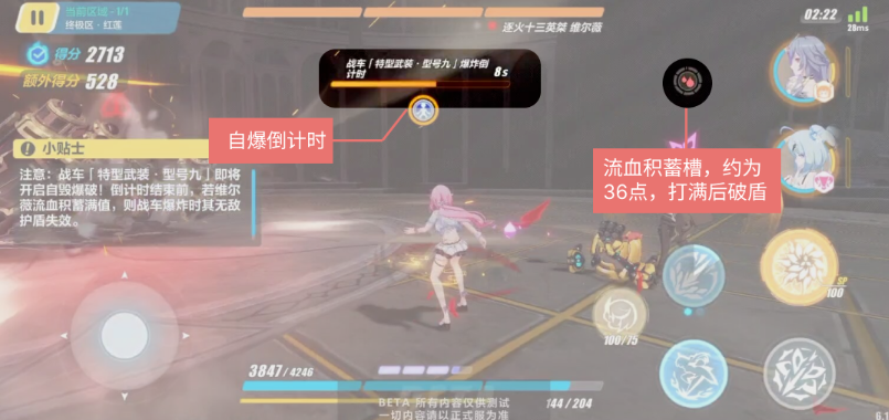 崩坏3流血维尔薇怎么打