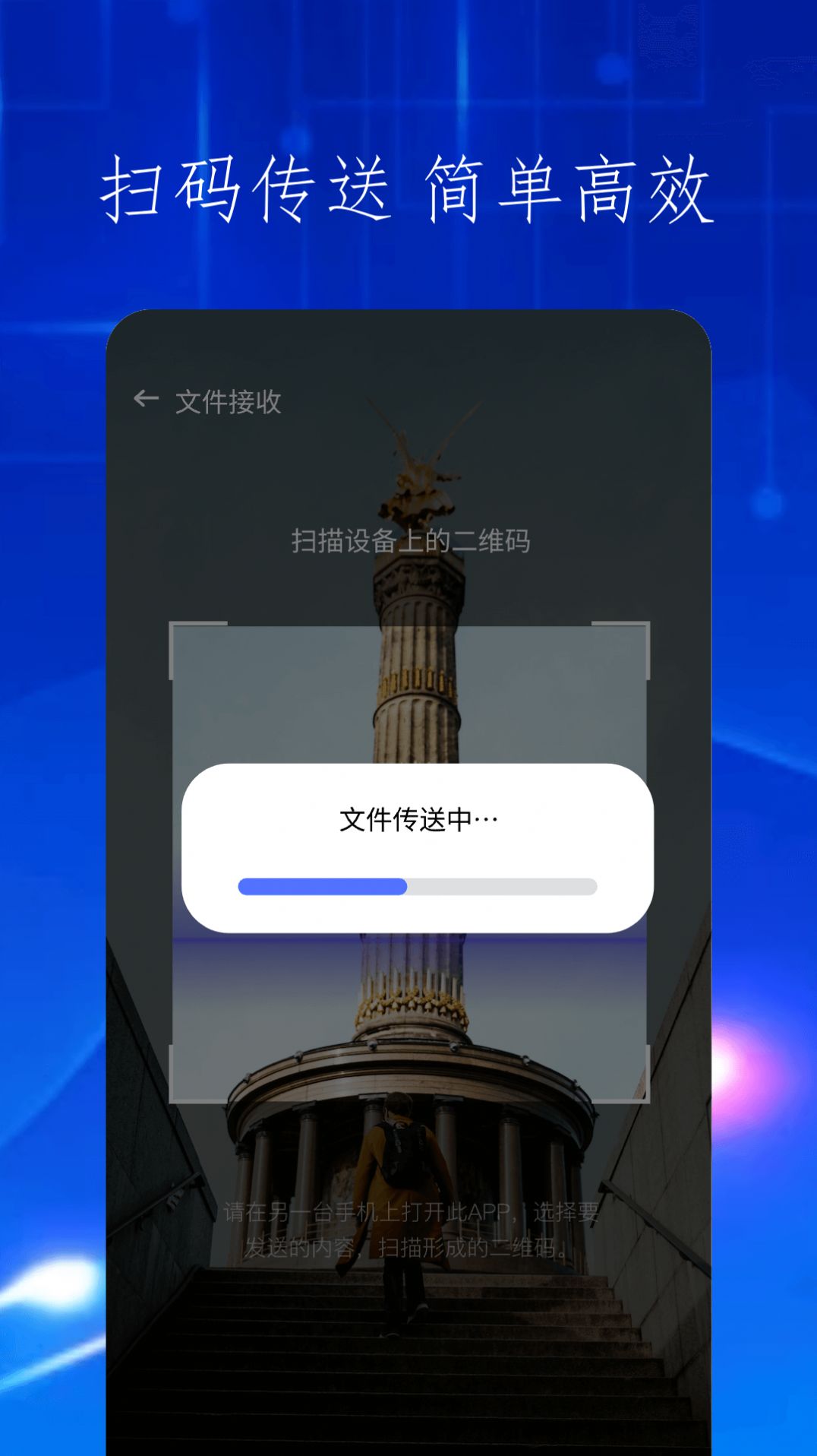 快吧换机软件官方下载 v1.11