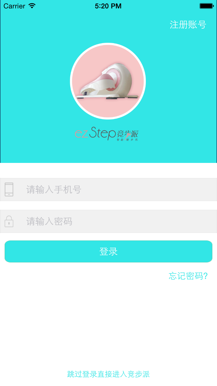 竞步派安卓版app v1.0.1.218