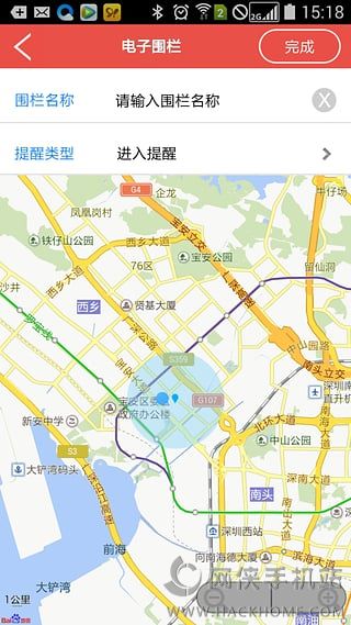 护宝星定位手表app下载 v3.0.150717