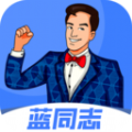 蓝同志交友软件免费版下载 v1.0.0