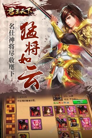 君王天下官方最新版下载 v1.0