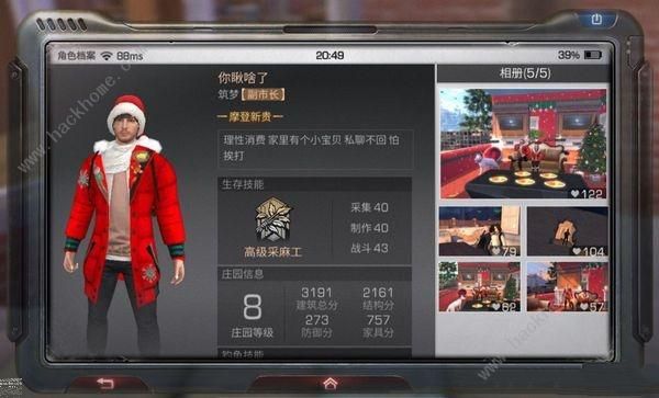 明日之后9级庄园怎么升 9级庄园条件介绍