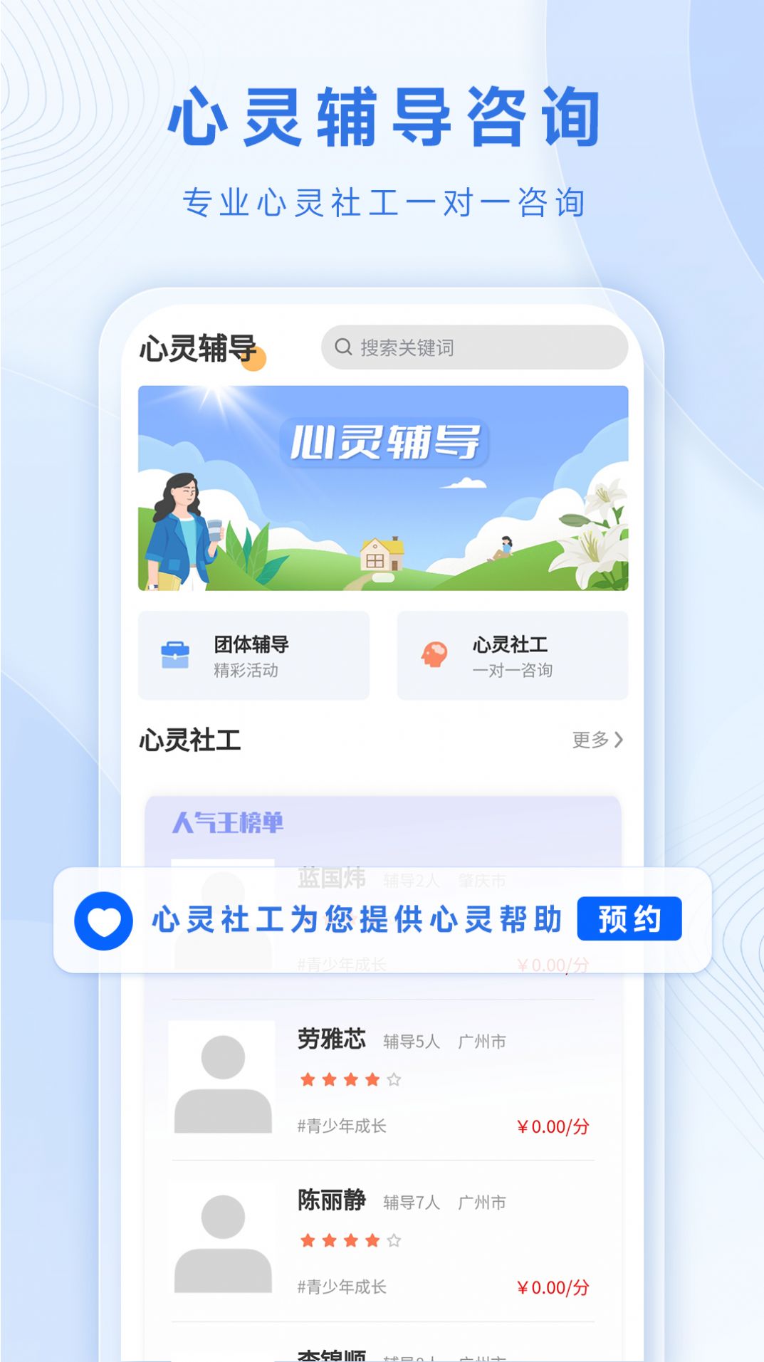 德讯上网精灵app软件下载 v1.0.0