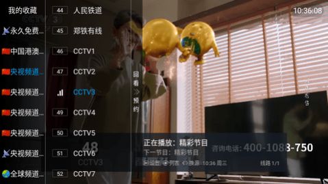 新万象TV官方下载免费版图片2