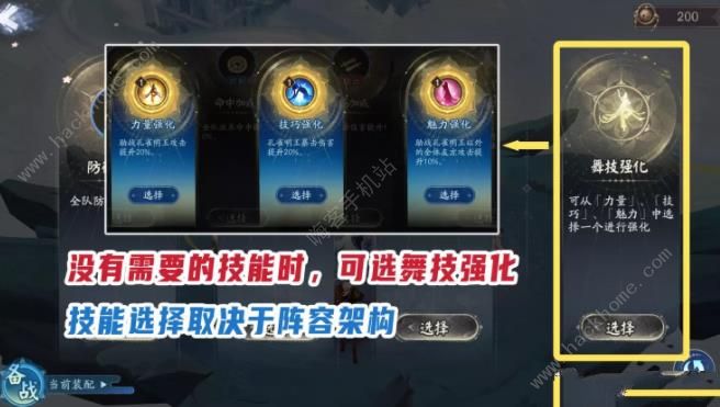 阴阳师六道之门孔雀国攻略大全 六道之门孔雀国试炼通关打法详解图片5