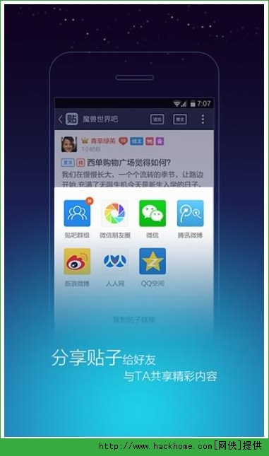 百度贴吧ios手机版app v12.53.1.0