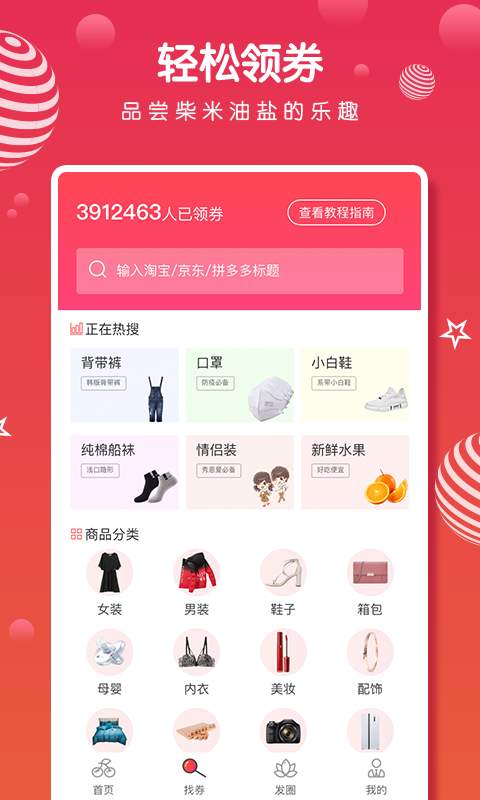 樱桃线报app软件下载 v2020.0.2