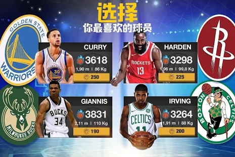 全明星NBA篮球经理人最新手游安卓版 v4.45.040