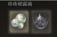 艾尔登法环dlc黑铁大锤怎么配装