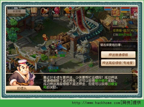 梦幻西游手游押高级镖技巧分享 梦幻西游手游押镖攻略大全​