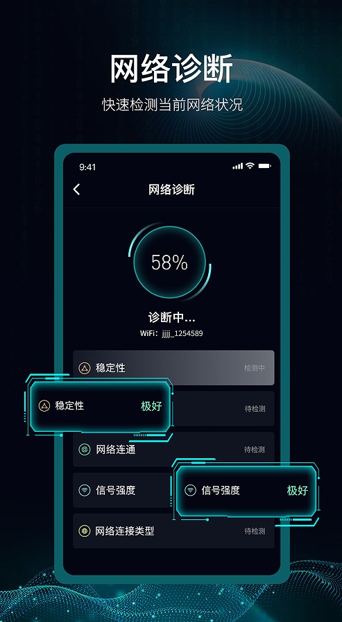 爱斐讯路由器网络管理app下载 v1.0