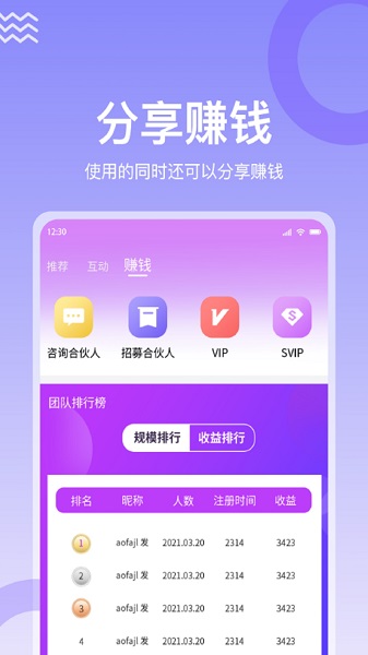 缘著交友软件最新版下载 v1.0.2