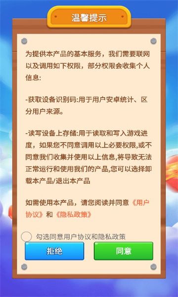 肥羊爱消消游戏最新版 v1.0