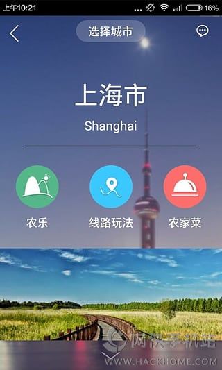 蛙鸣官方iOS版app v2.4.3