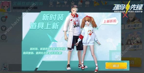 孤岛先锋五一活动大全 51劳动节活动内容一览
