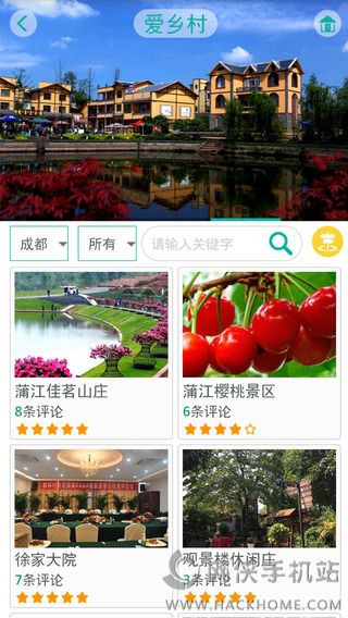 天虎云游官方iOS版app v2.0.8