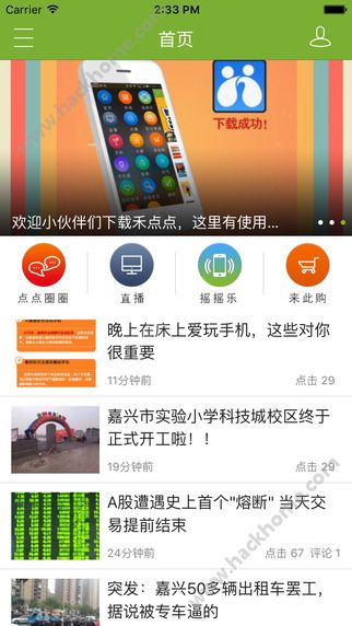 禾点点官方app下载 v8.0.7