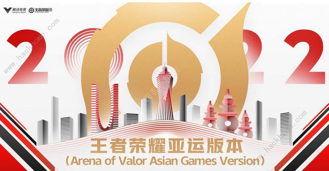 2023王者荣耀杭州亚运会赛程表 2023亚运会小组赛决赛时间介绍