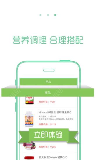 健康平衡安卓版APP v1.0.0