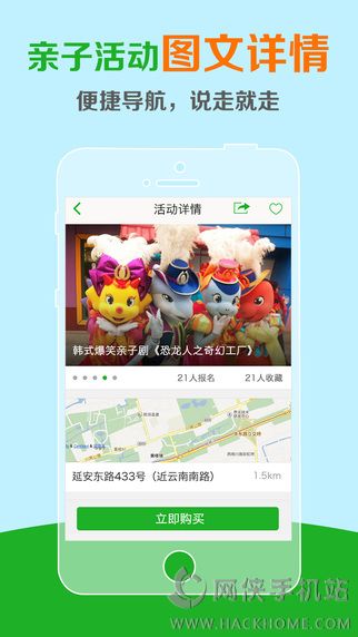 周末亲子游北京APP下载安卓版 v1.0