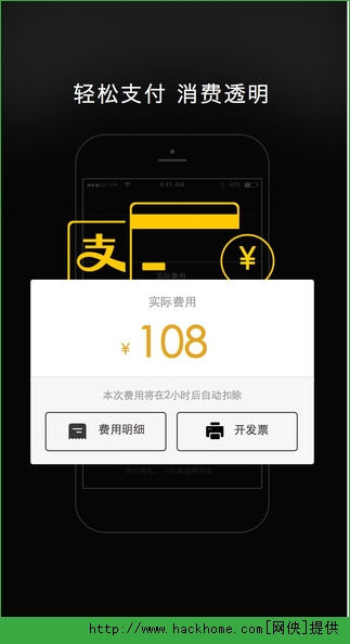 一号司机端IOS版（一号专车司机端） v4.3.0