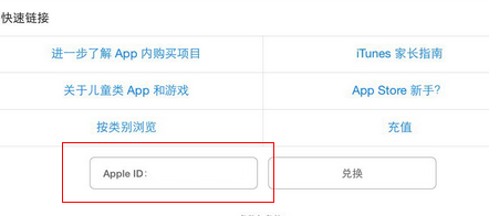 乱斗西游苹果IOS用户充值教程图片2